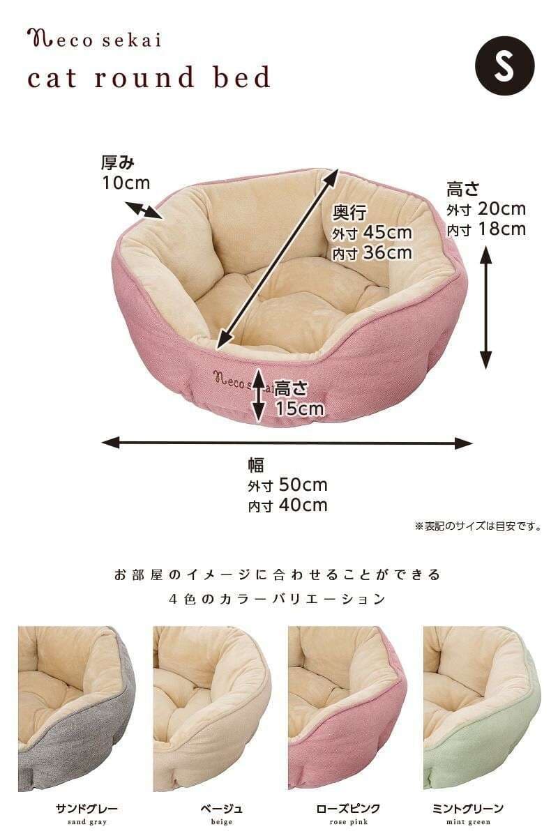 ペットマット 猫用 もふもふベッド ねこのねぐら