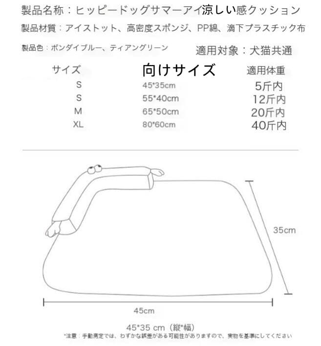 ペットマット 犬用 ひんやり涼感クールマット 夏快適