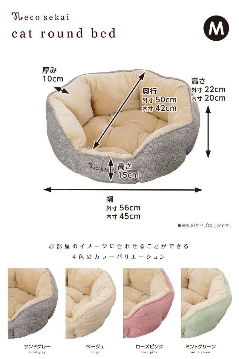ペットマット 猫用 もふもふベッド ねこのねぐら