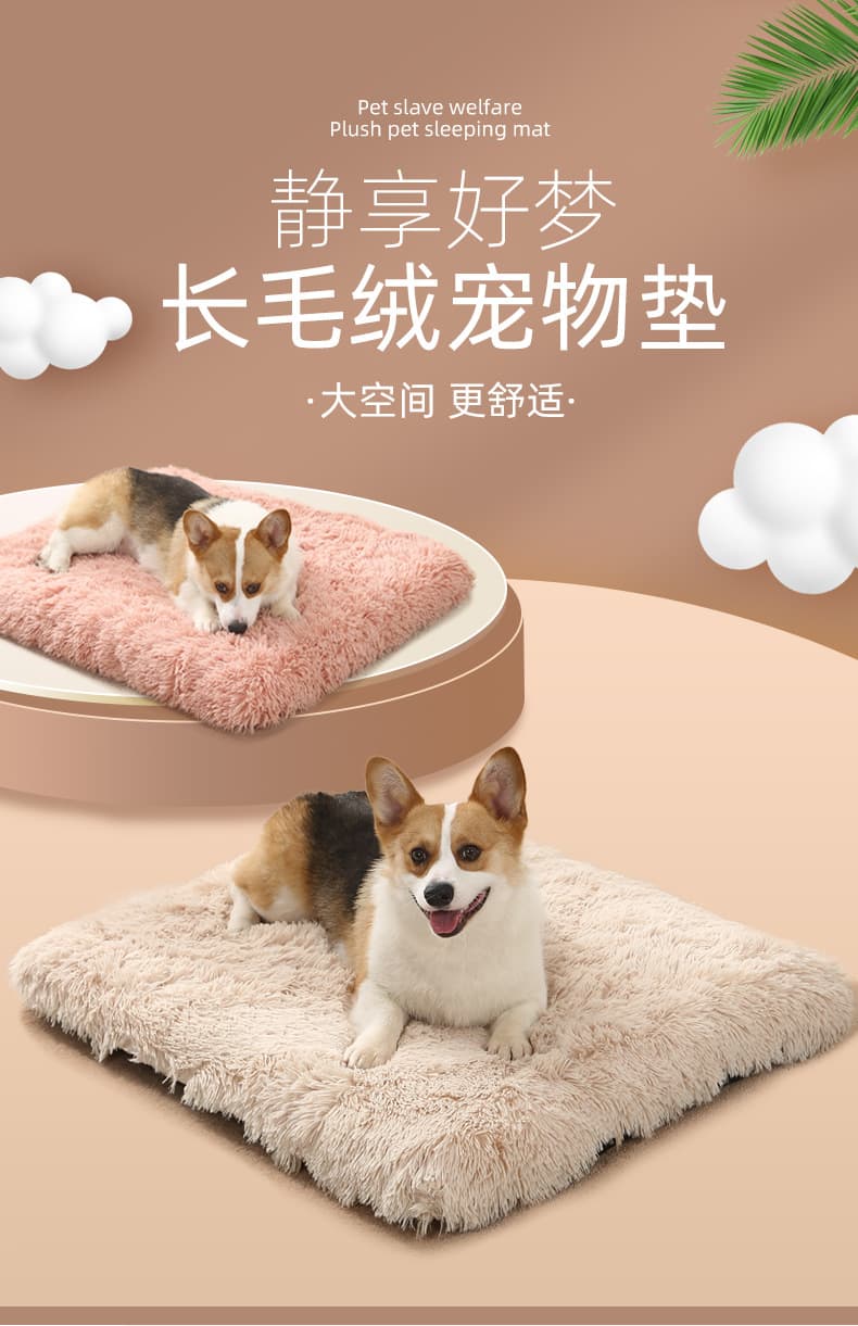 ペットマット 犬用 ふわふわ長毛ボリュームマット